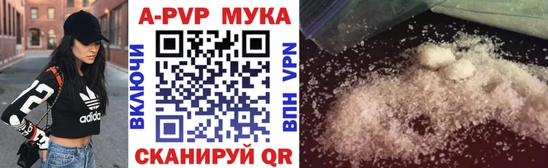 Купить закладки  Волоколамск  Alpha-PVP Crystall 