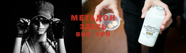 молекула духа Гусиноозёрск