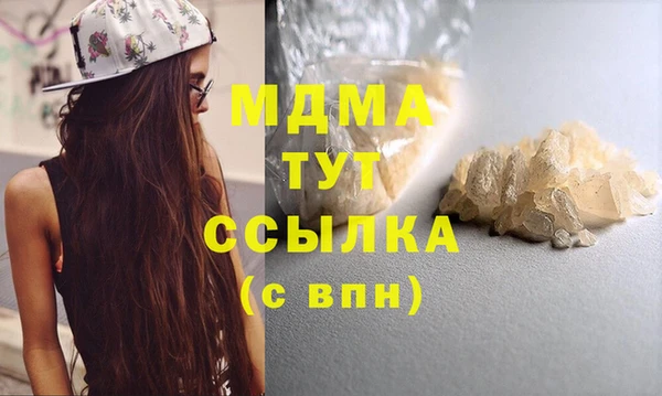 молекула духа Гусиноозёрск