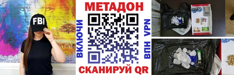 МЕТАДОН мёд  Купить закладки  Волоколамск 