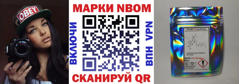 Купить закладки  Волоколамск  Марки N-bome 1,8мг 